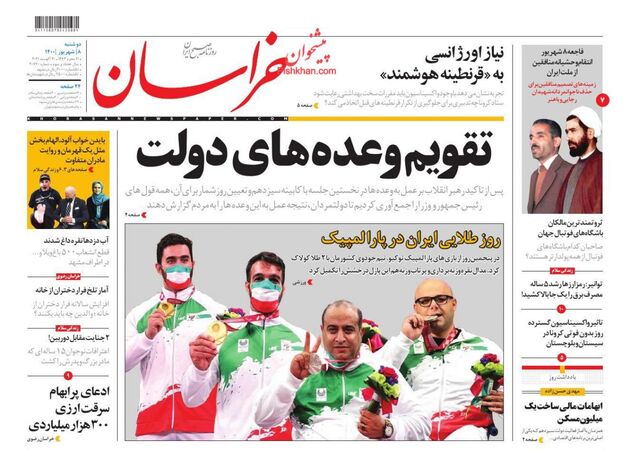 khorasannews