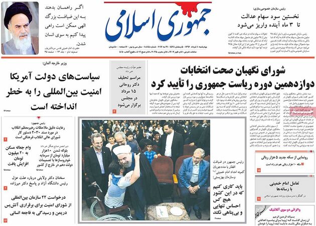 صفحه اول روزنامه های چهارشنبه 10 خرداد