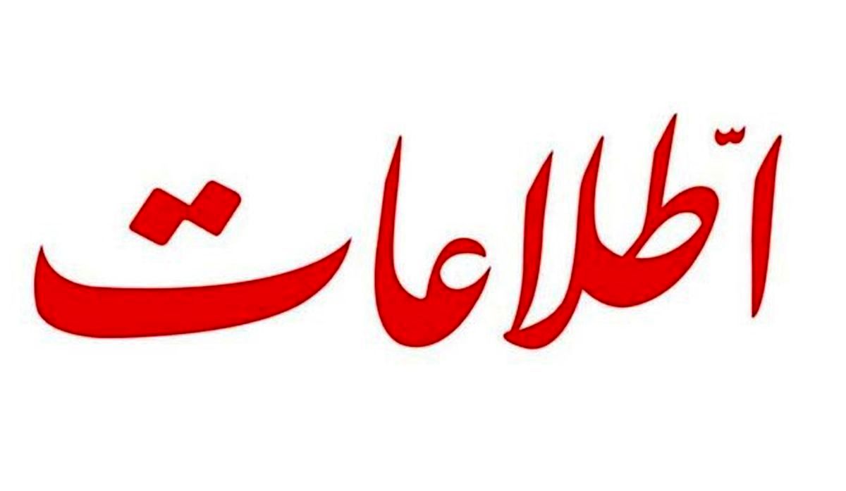 روزنامه اطلاعات: بخش خصوصی هنوز قابلیت برنامه ریزی و اداره اقتصاد ملی را ندارد/ عامه مردم در بازار به نبال قیمت های دولتی هستند