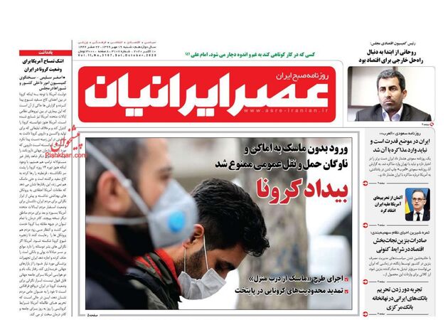 AsreIranian