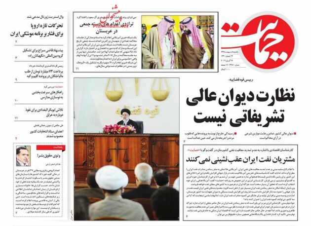 Hemayat_s