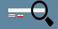 ایرانیان سال 1401 چه کلماتی را جست‌وجو کردند؟

