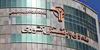 دولت مکلف به اصلاح ساختار صندوق‌های بیمه و بازنشستگی شد