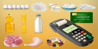 فوری/ زمان شارژ اعتبار کالابرگ از این ماه تغییر کرد