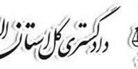 استفاده یک آقازاده از خودروی شهرداری کرج/ دادگستری بیانیه صادر کرد
