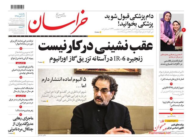 khorasannews