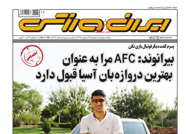 IranSport