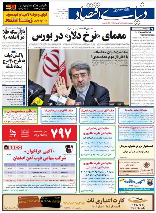 تاکید هاشمی‌رفسنجانی بر مشارکت ارتش و سپاه در سازندگی کشور