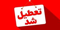 مدارس این 5 شهر امروز تعطیل است