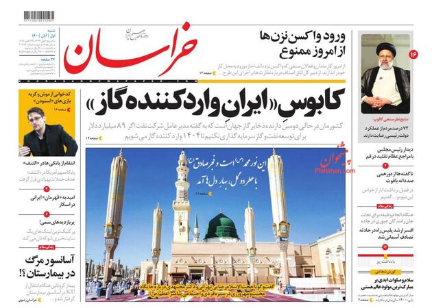 khorasannews