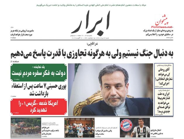 AbrarNews