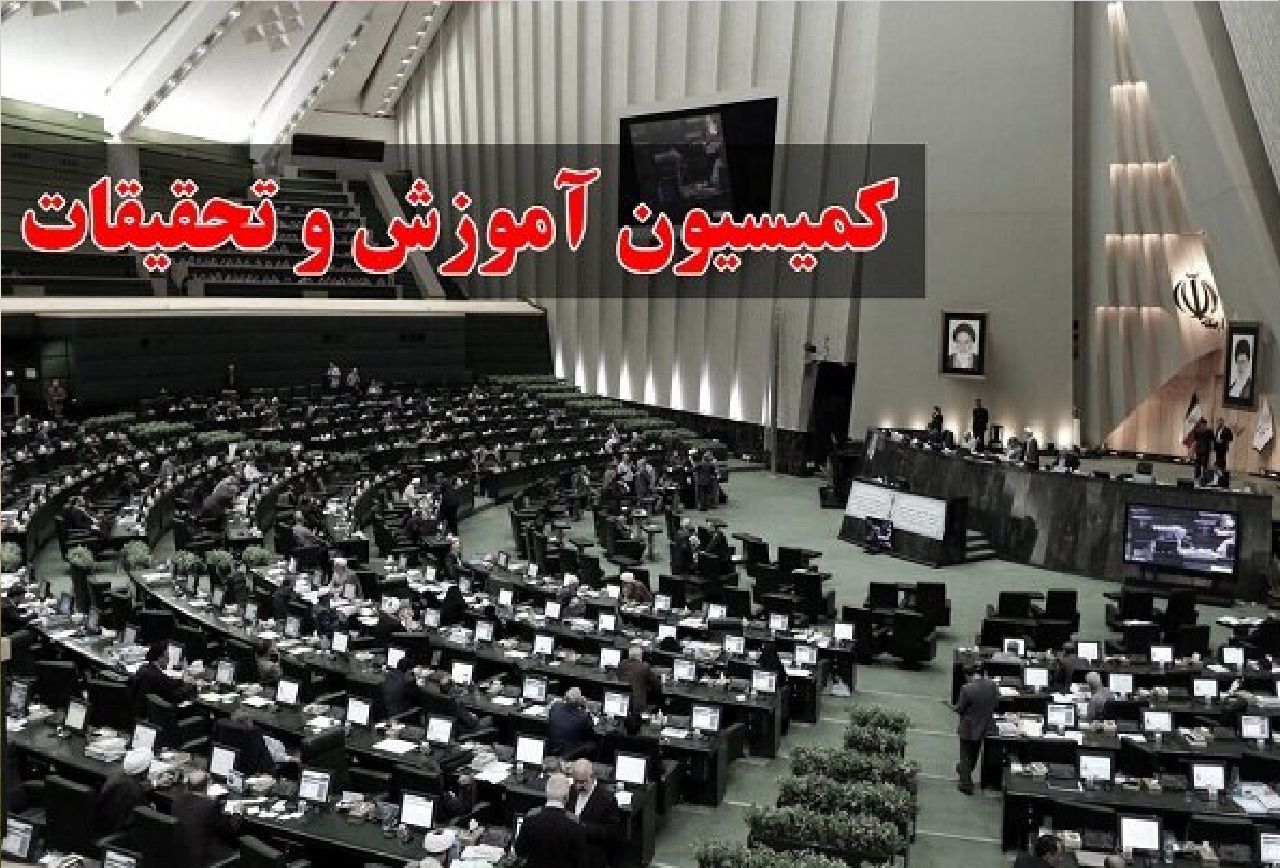 موافقت اعضای کمیسیون آموزش با برنامه‌های چهار وزیر پیشنهادی دولت پزشکیان