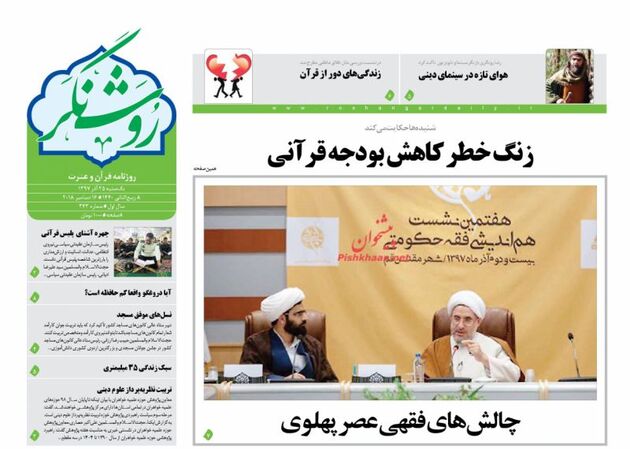 RoshangarDaily_s