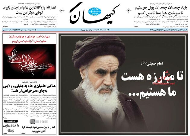 KayhanNews