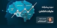 جذابیت پنهان پیش بینی آینده بازارهای مالی