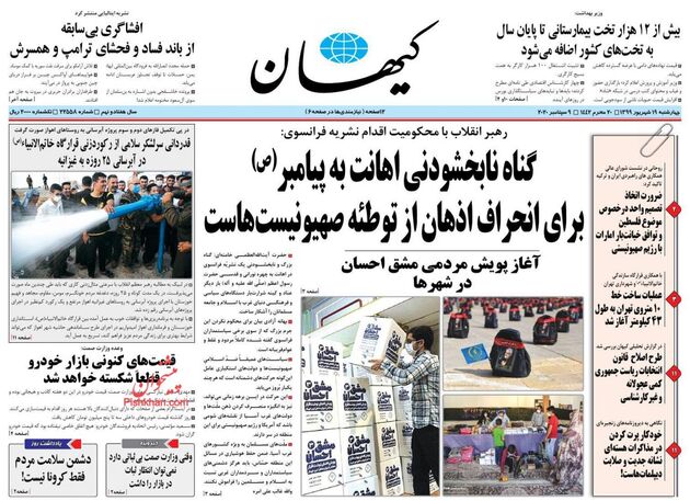 KayhanNews
