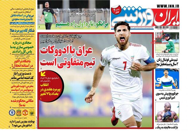 IranSport