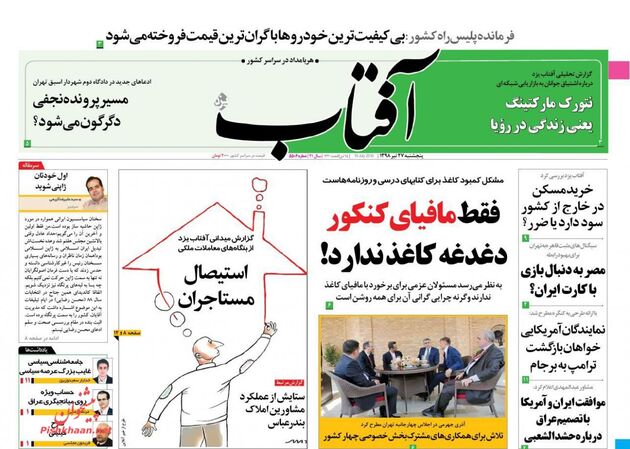 AftabYazd