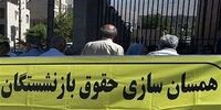خبر مهم کمیسیون تلفیق از همسان سازی حقوق بازنشستگان