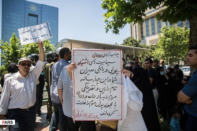 تجمع سپرده گذاران موسسه اعتباری کاسپین