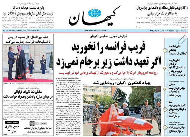 KayhanNews