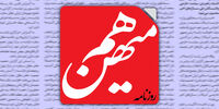 اصلاحات نباشد،خطر سقوط از رگ گردن نزدیک‌تر است