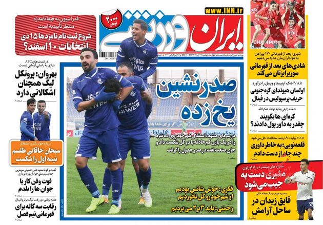 IranSport