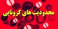 اعلام مصوبات جدید ستاد ملی کرونا / تمدید دو هفته ای محدودیت‌ها؟ طراحی مدل جدید برای راهیپمایی 22 بهمن