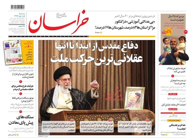 khorasannews