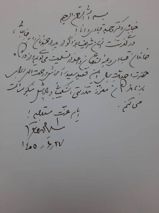 پیام تسلیت سید محمد خاتمی به دکتر قبادی دانا