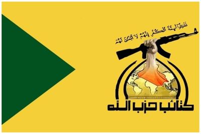 واکنش حزب الله لبنان به ترور شهید موسوی 