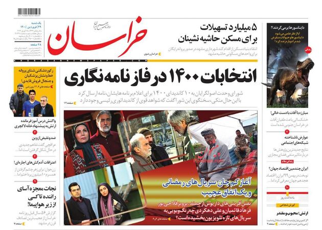 khorasannews