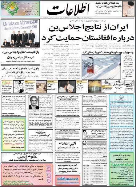 اطلاعات 15 آذر 1380