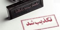 منبع آگاه: ایران به پایگاه الخرج عربستان شلیک نکرده است


