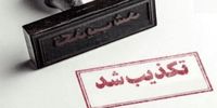 منبع آگاه: ایران به پایگاه الخرج عربستان شلیک نکرده است

