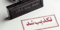 منبع آگاه: ایران به پایگاه الخرج عربستان شلیک نکرده است

