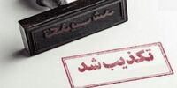 تکذیب ادعاهای جدید درباره مذاکرات ایران و آمریکا