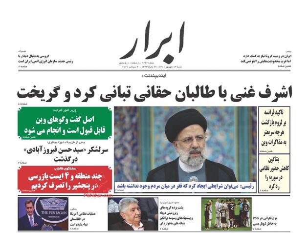 AbrarNews