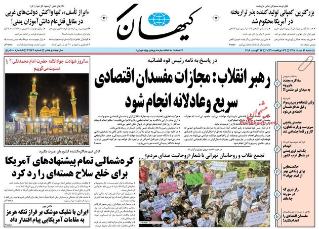 KayhanNews