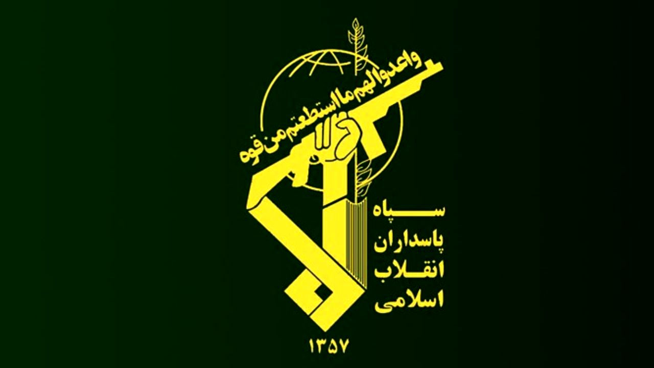 سپاه یک اطلاعیه مهم صادر کرد