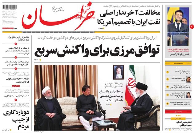 khorasannews