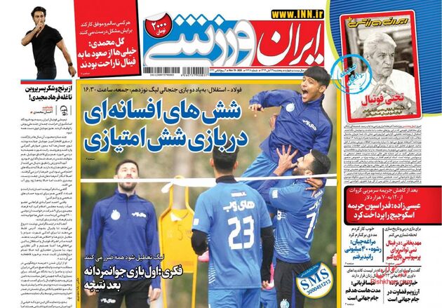 IranSport