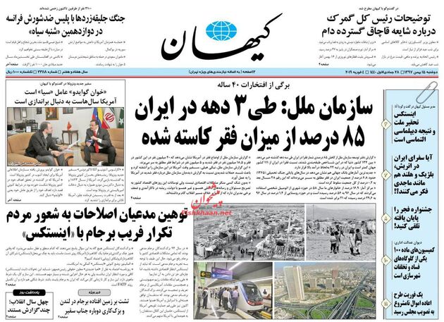 KayhanNews