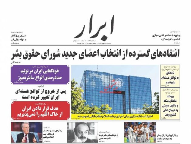 AbrarNews_s