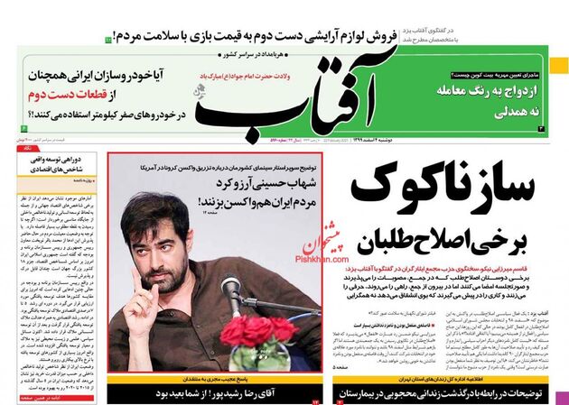 AftabYazd