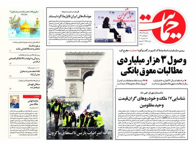 Hemayat_s