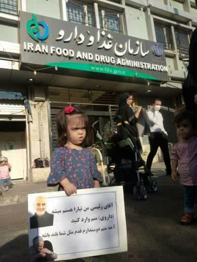 تجمع اعتراضی کوتاه قامتان مقابل سازمان غذا و دارو+ عکس

