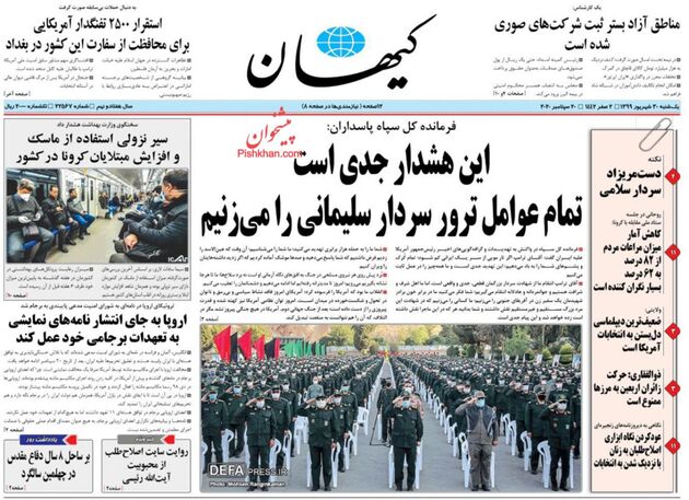 KayhanNews