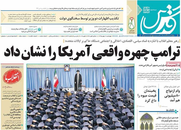 صفحه اول روزنامه های چهارشنبه 20 بهمن