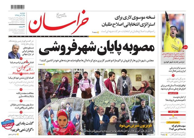 khorasannews